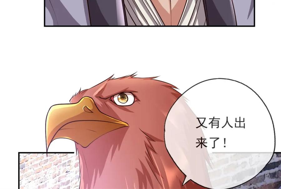 我可以无限顿悟 第50话 可笑至极 第27页