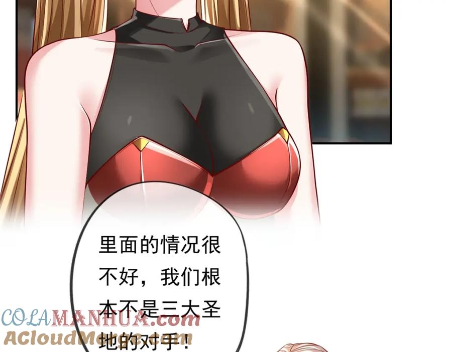 我可以无限顿悟 第50话 可笑至极 第7页