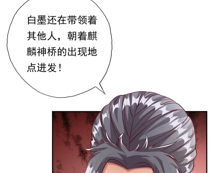 我可以无限顿悟 第50话 可笑至极 第69页