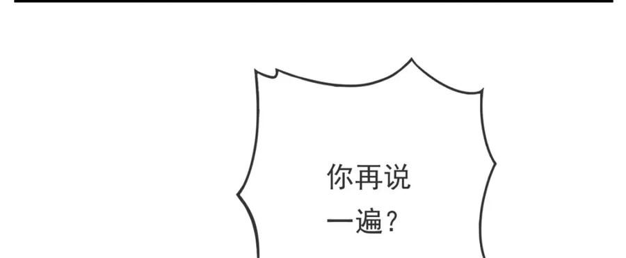 我可以无限顿悟 第50话 可笑至极 第44页