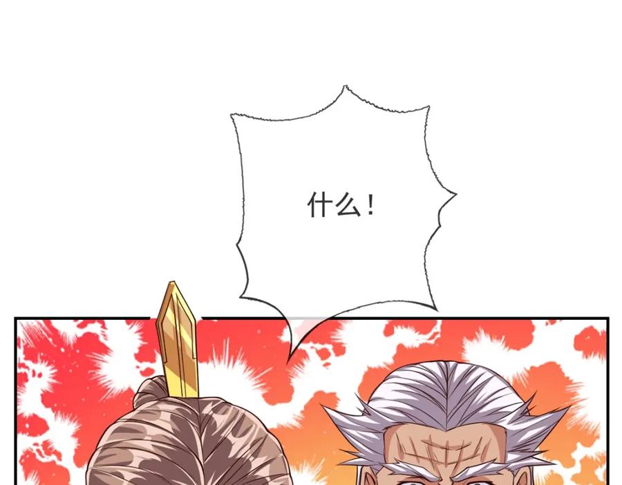 我可以无限顿悟 第50话 可笑至极 第42页