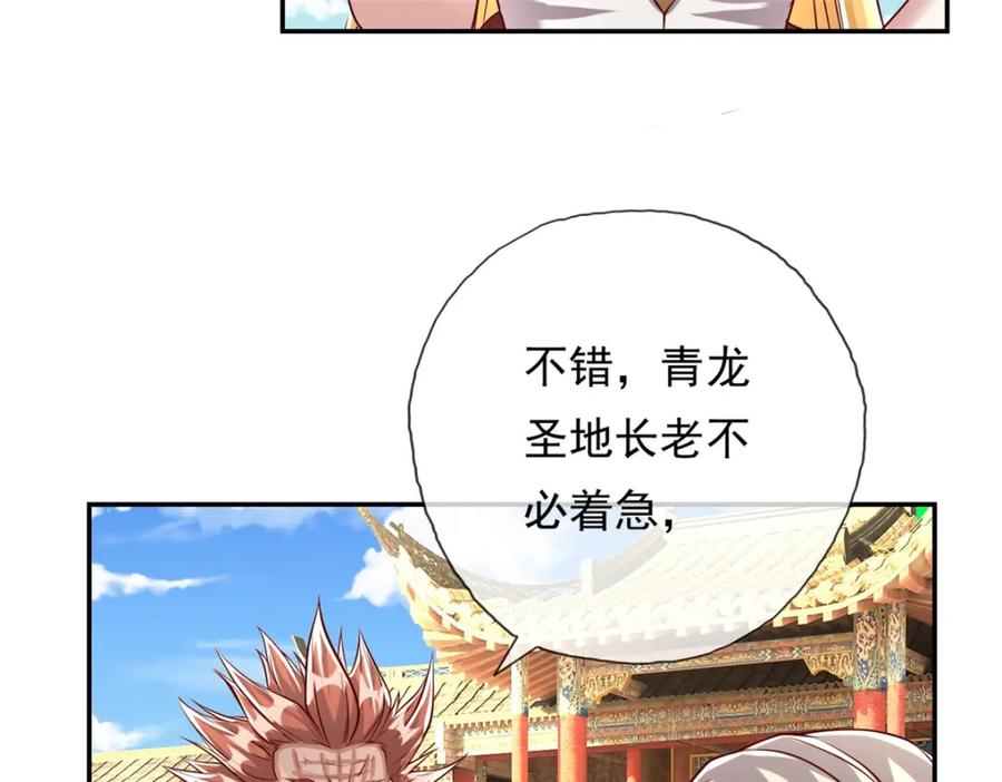 我可以无限顿悟 第50话 可笑至极 第62页
