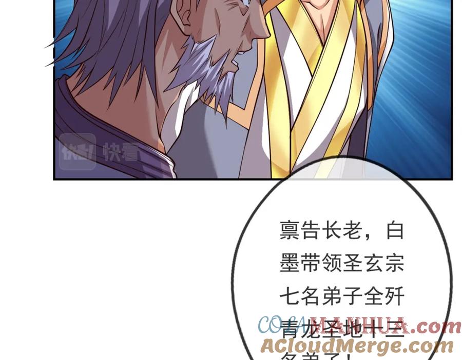 我可以无限顿悟 第50话 可笑至极 第37页