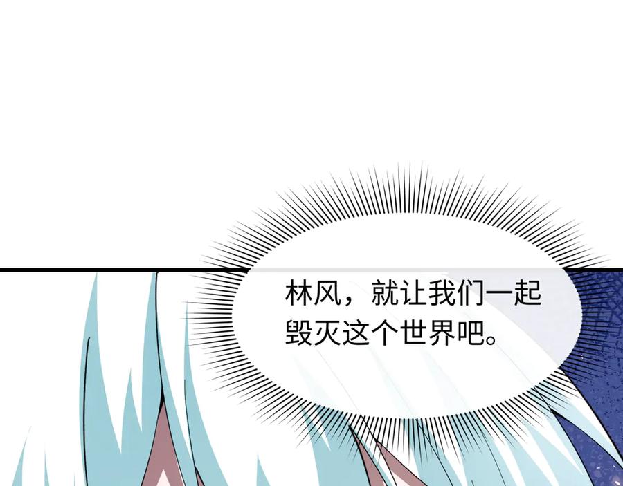 全球诡异时代 第516话 扶桑篇-表里世界！ 第30页