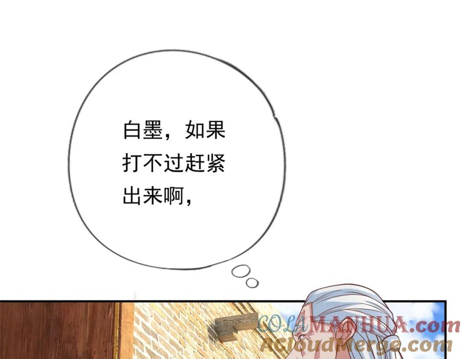 我可以无限顿悟 第51话 口气不小 第13页