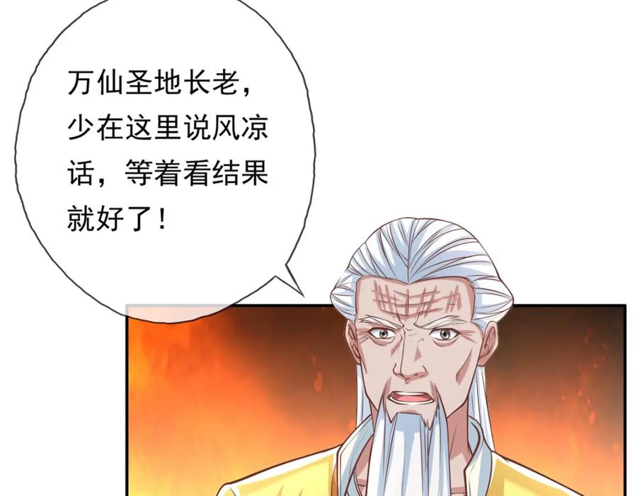 我可以无限顿悟 第51话 口气不小 第9页