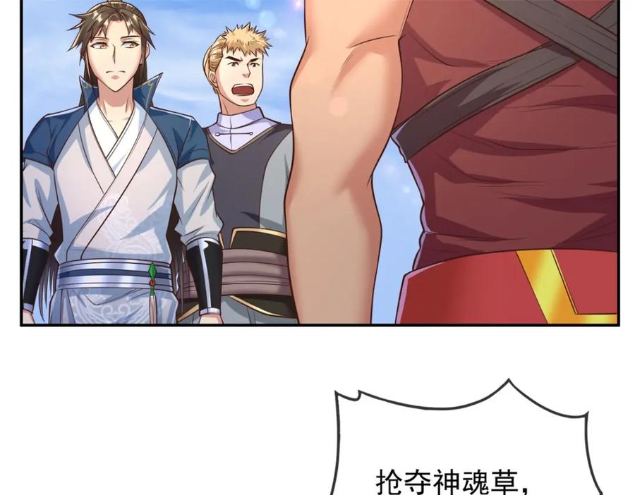 我可以无限顿悟 第51话 口气不小 第45页