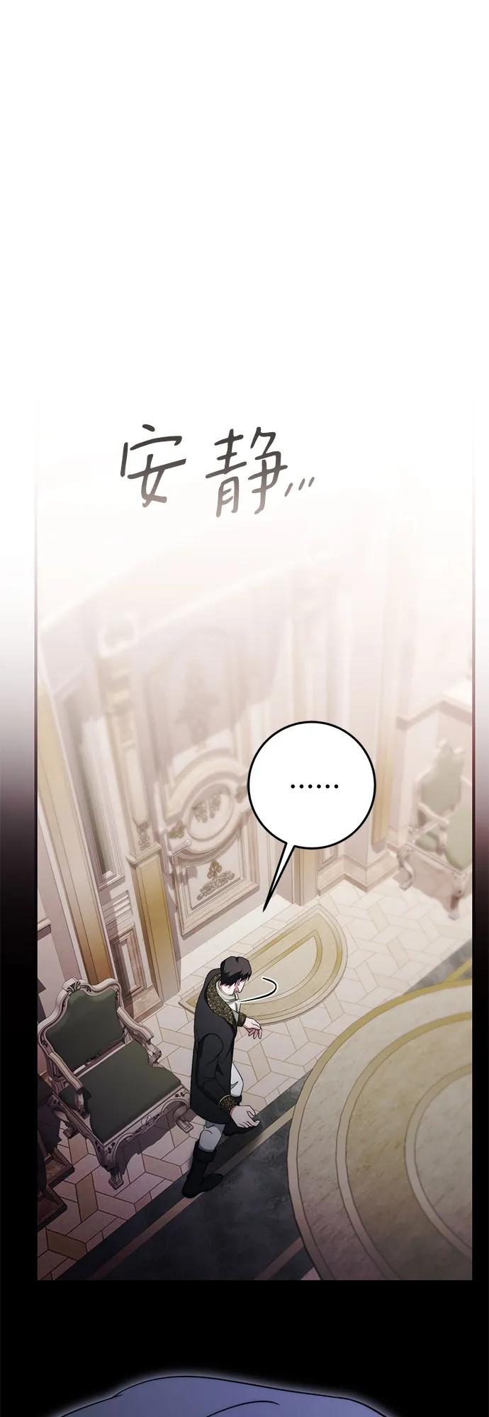 《幸存王女的微笑背后》第53话 第48页