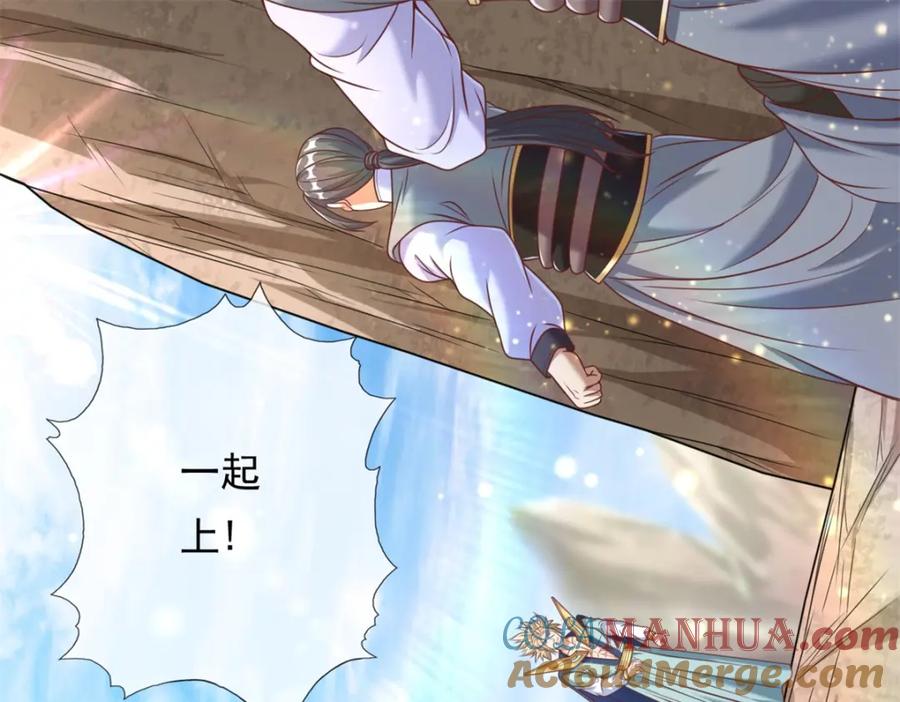 我可以无限顿悟 第51话 口气不小 第73页