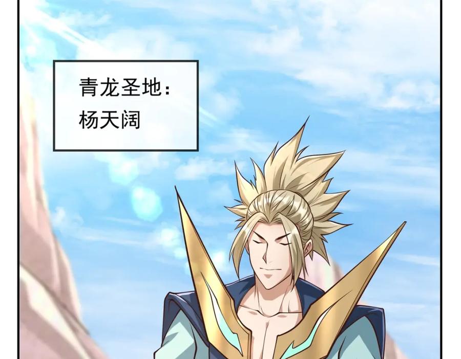 我可以无限顿悟 第51话 口气不小 第20页