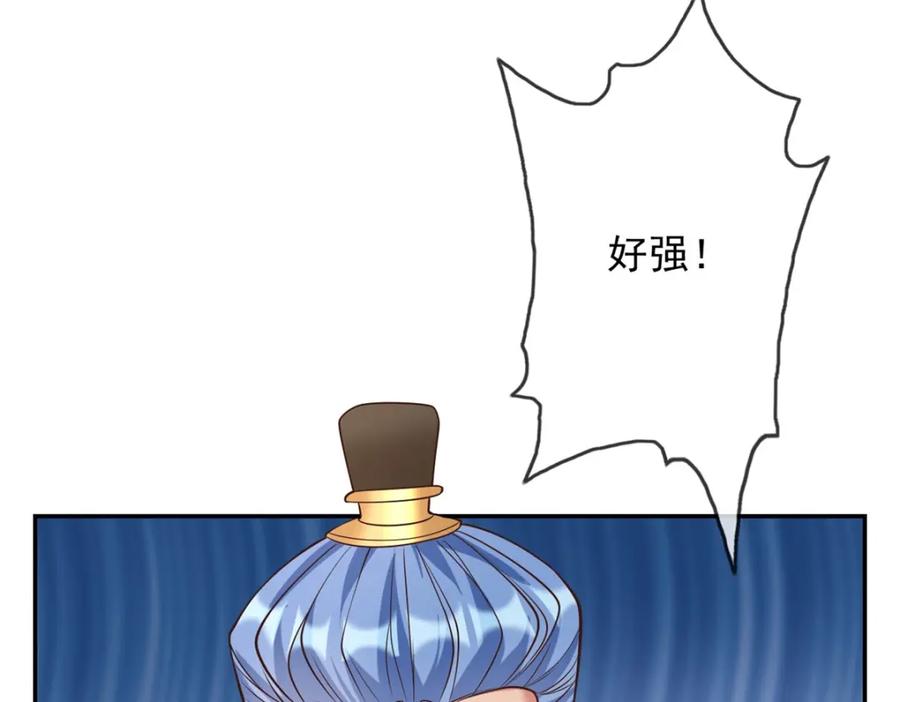 我可以无限顿悟 第51话 口气不小 第66页