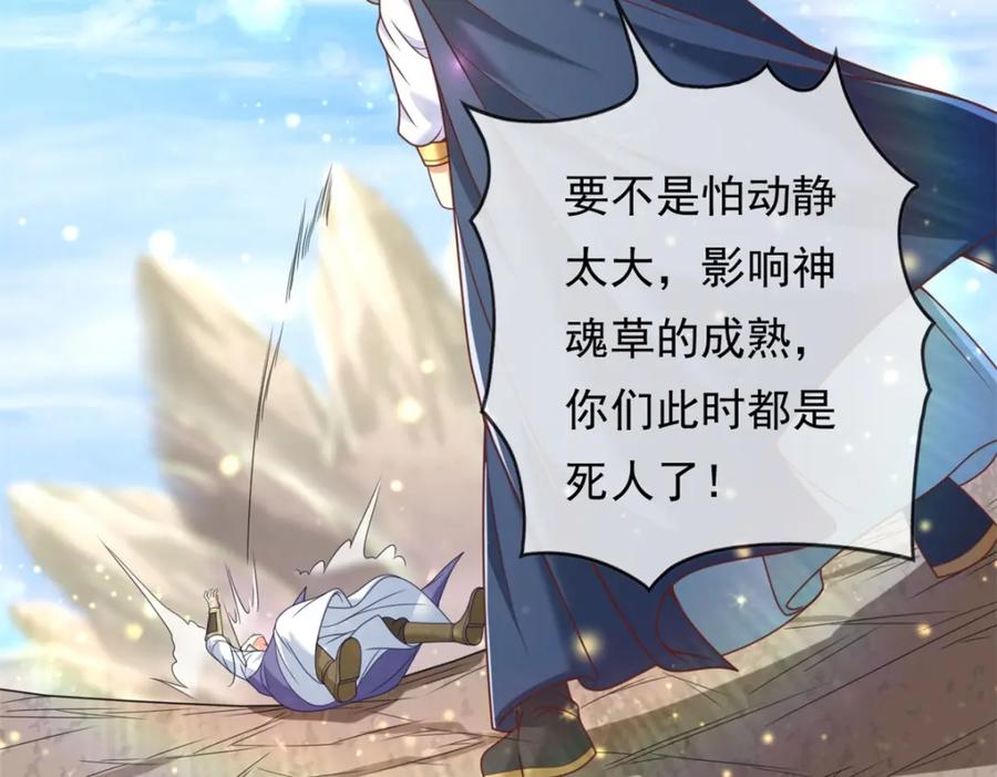 我可以无限顿悟 第51话 口气不小 第83页