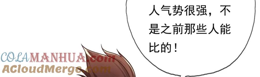 我可以无限顿悟 第51话 口气不小 第22页