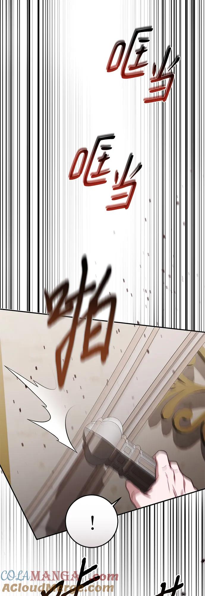 《幸存王女的微笑背后》第53话 第52页