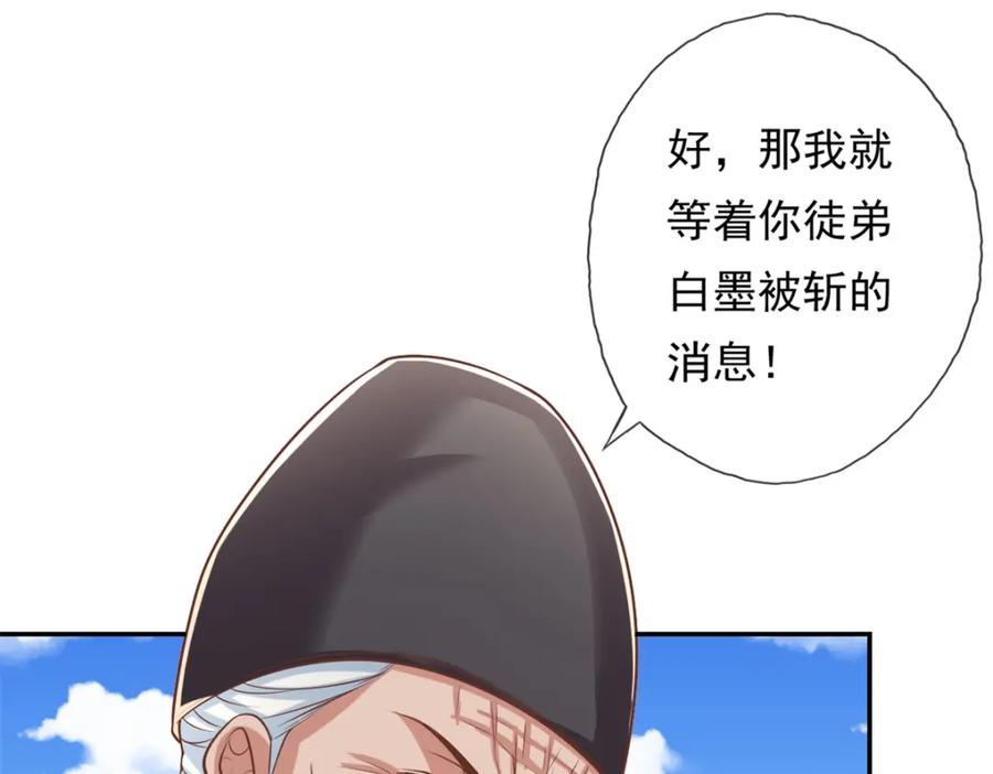 我可以无限顿悟 第51话 口气不小 第11页