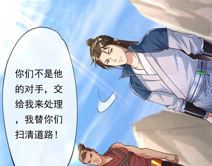 我可以无限顿悟 第51话 口气不小 第36页