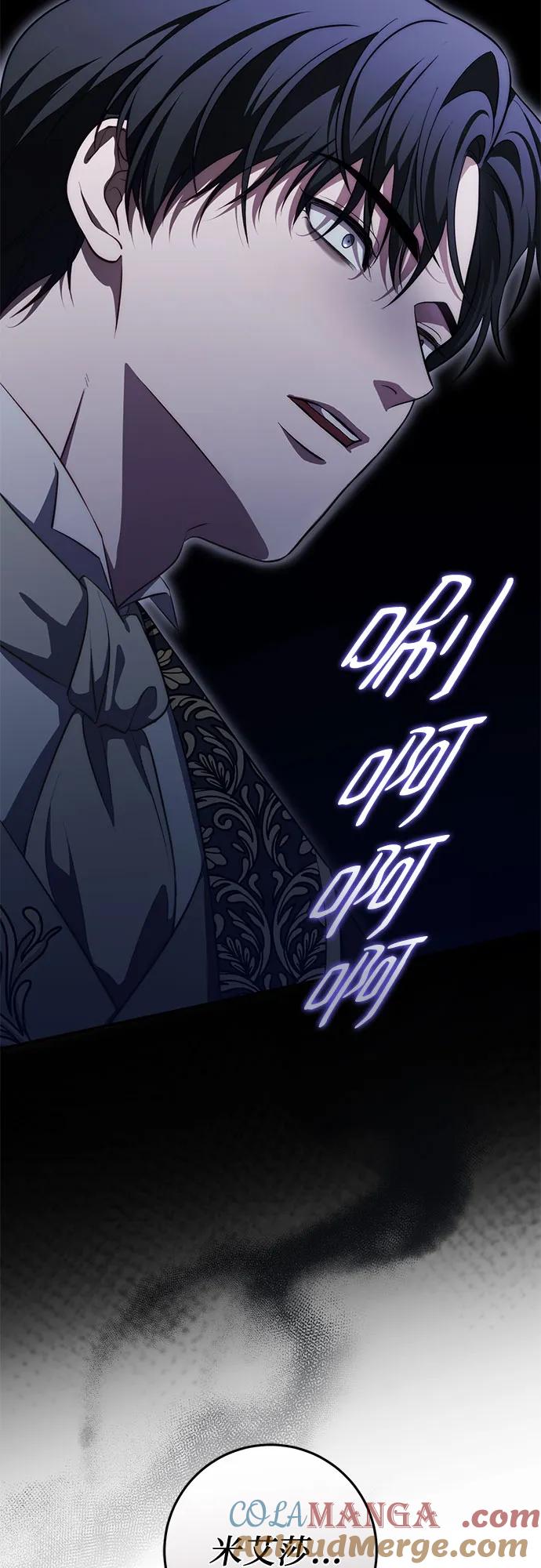 《幸存王女的微笑背后》第53话 第49页