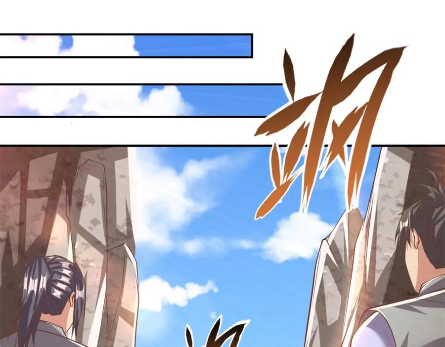 我可以无限顿悟 第51话 口气不小 第17页