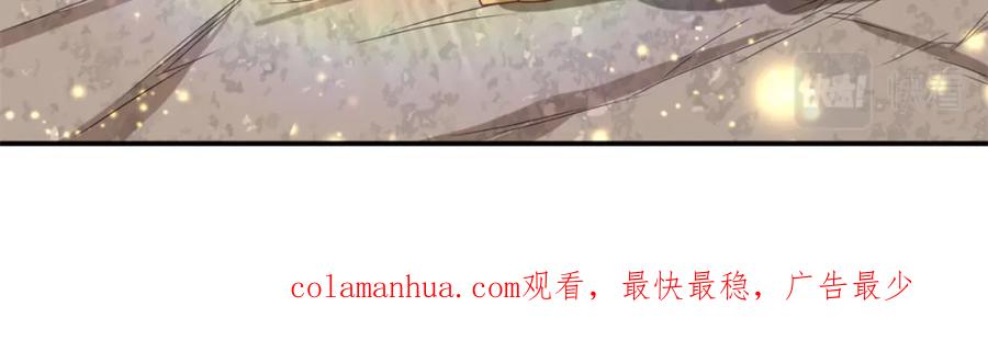 我可以无限顿悟 第51话 口气不小 第84页