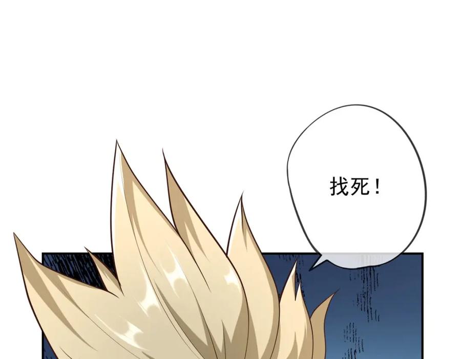 我可以无限顿悟 第51话 口气不小 第48页