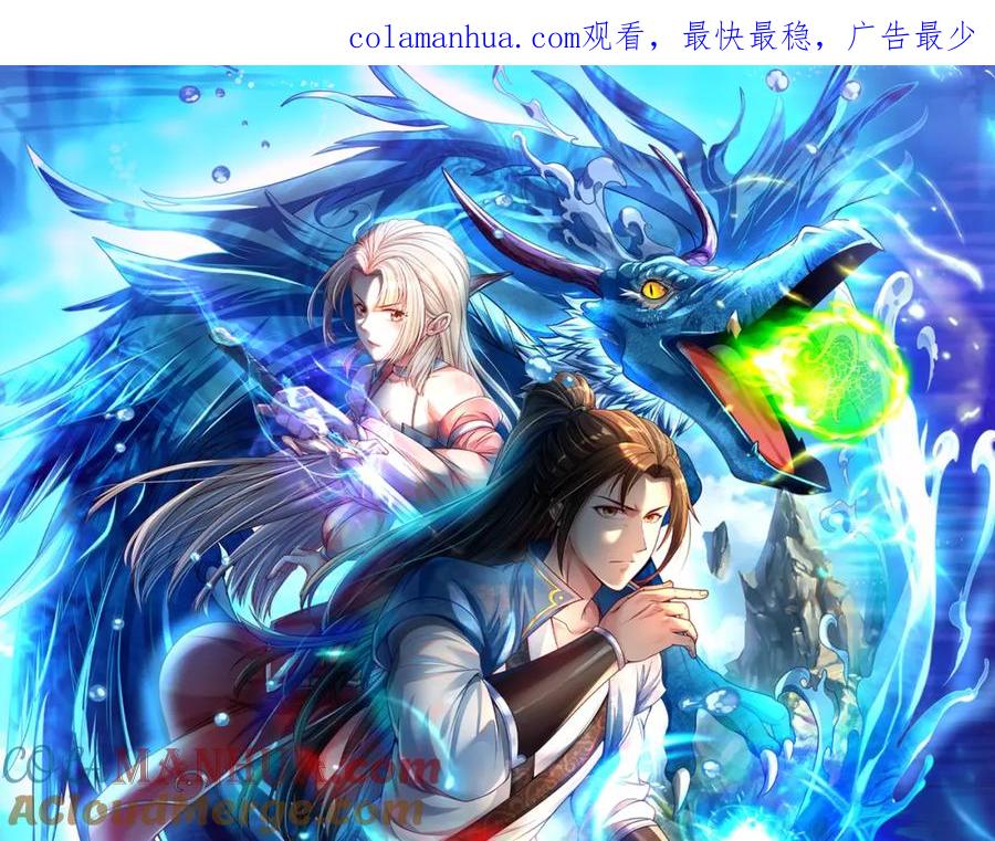 我可以无限顿悟 第51话 口气不小 第1页