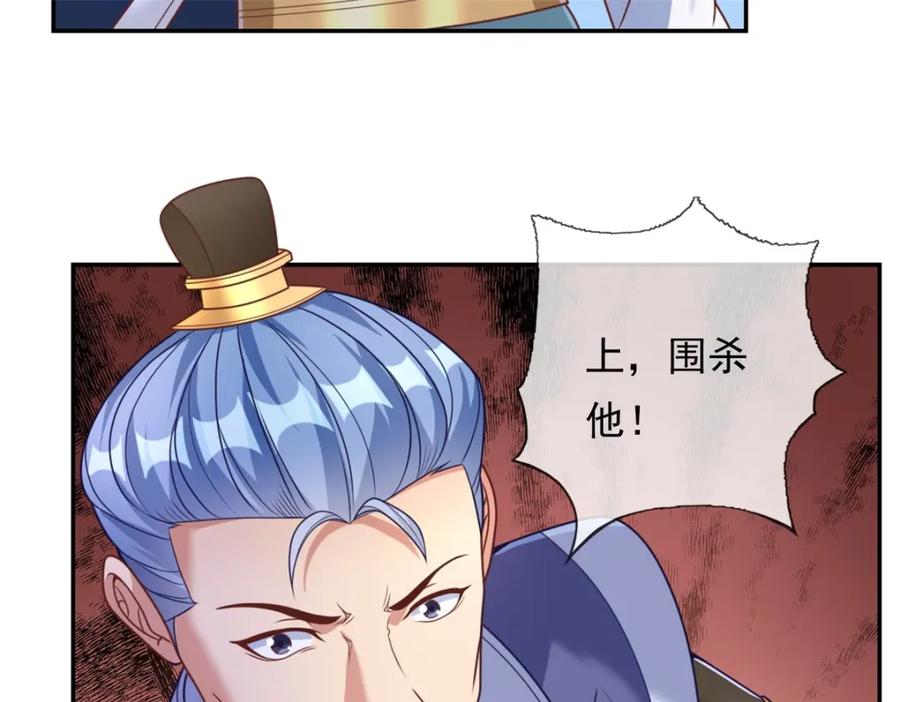 我可以无限顿悟 第51话 口气不小 第78页