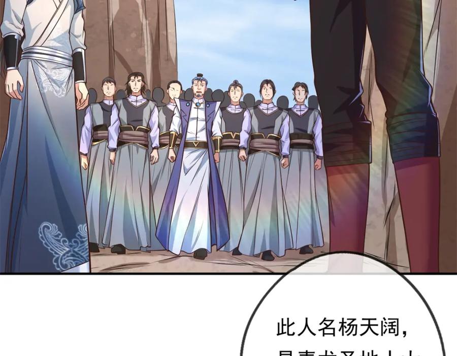 我可以无限顿悟 第51话 口气不小 第32页