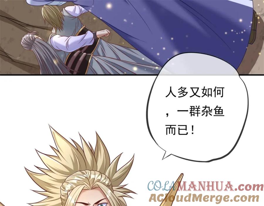 我可以无限顿悟 第51话 口气不小 第76页