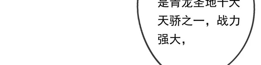 我可以无限顿悟 第51话 口气不小 第33页