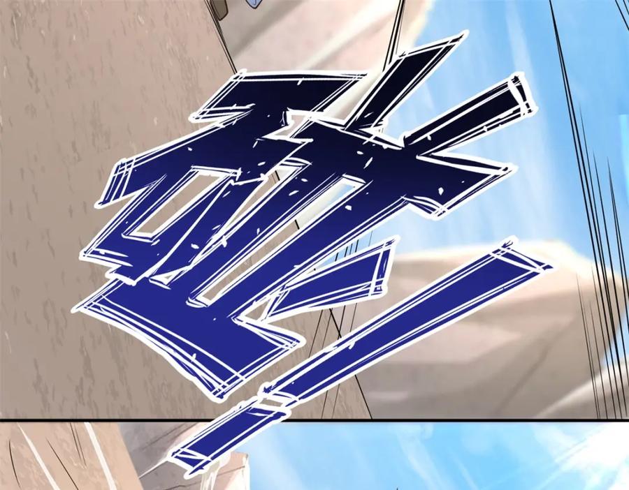 我可以无限顿悟 第51话 口气不小 第60页
