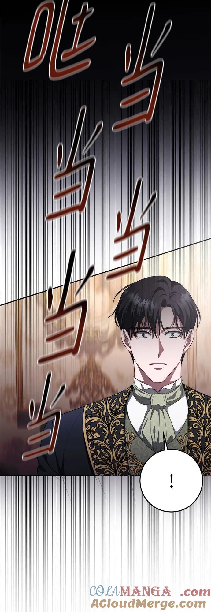 《幸存王女的微笑背后》第53话 第46页