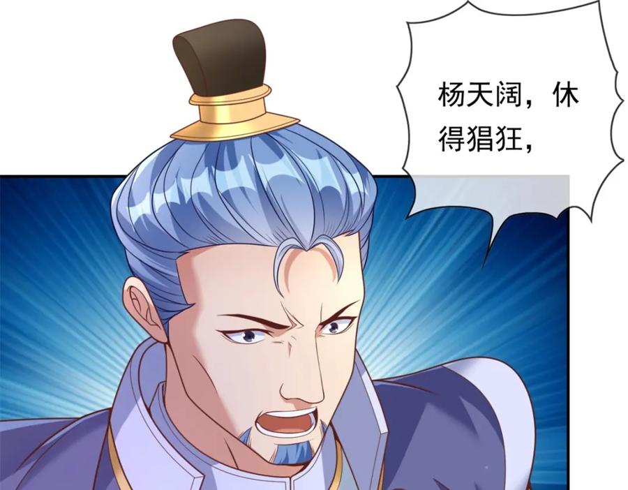 我可以无限顿悟 第51话 口气不小 第71页
