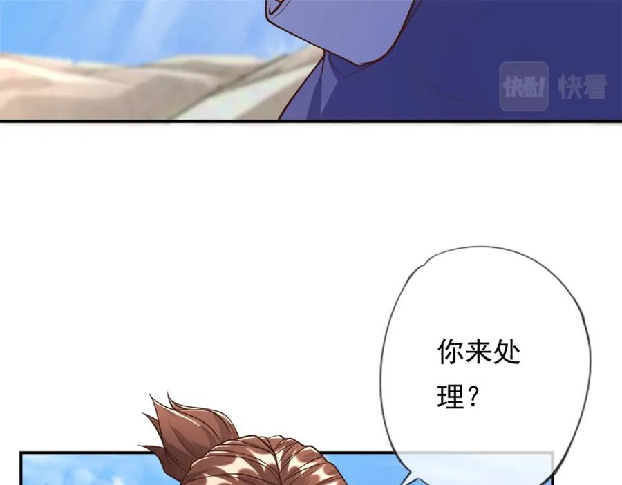 我可以无限顿悟 第51话 口气不小 第39页