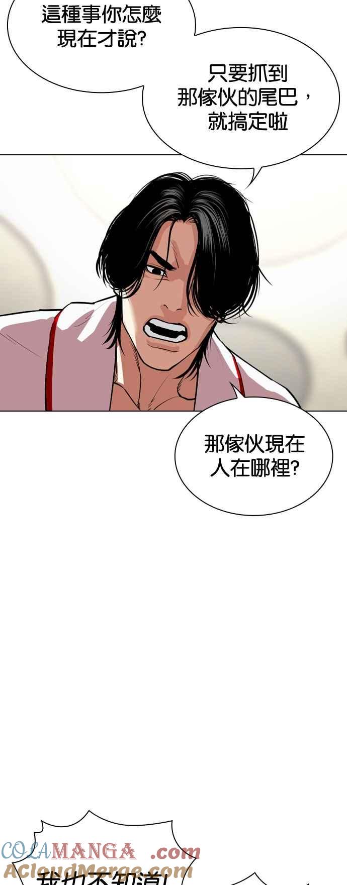 看脸时代 [第532话] 釜山 [02] 第81页