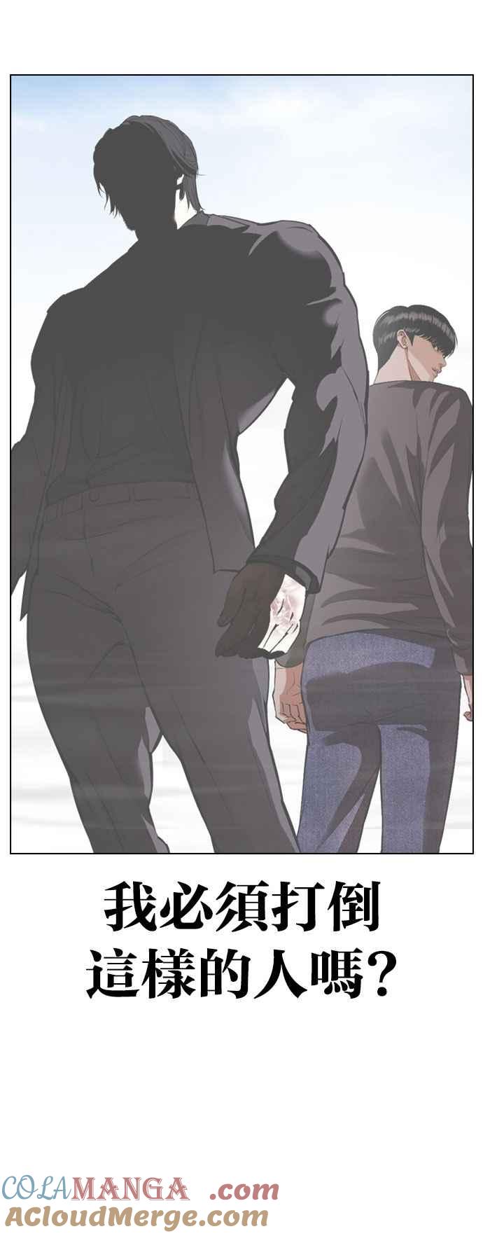 看脸时代 [第532话] 釜山 [02] 第69页