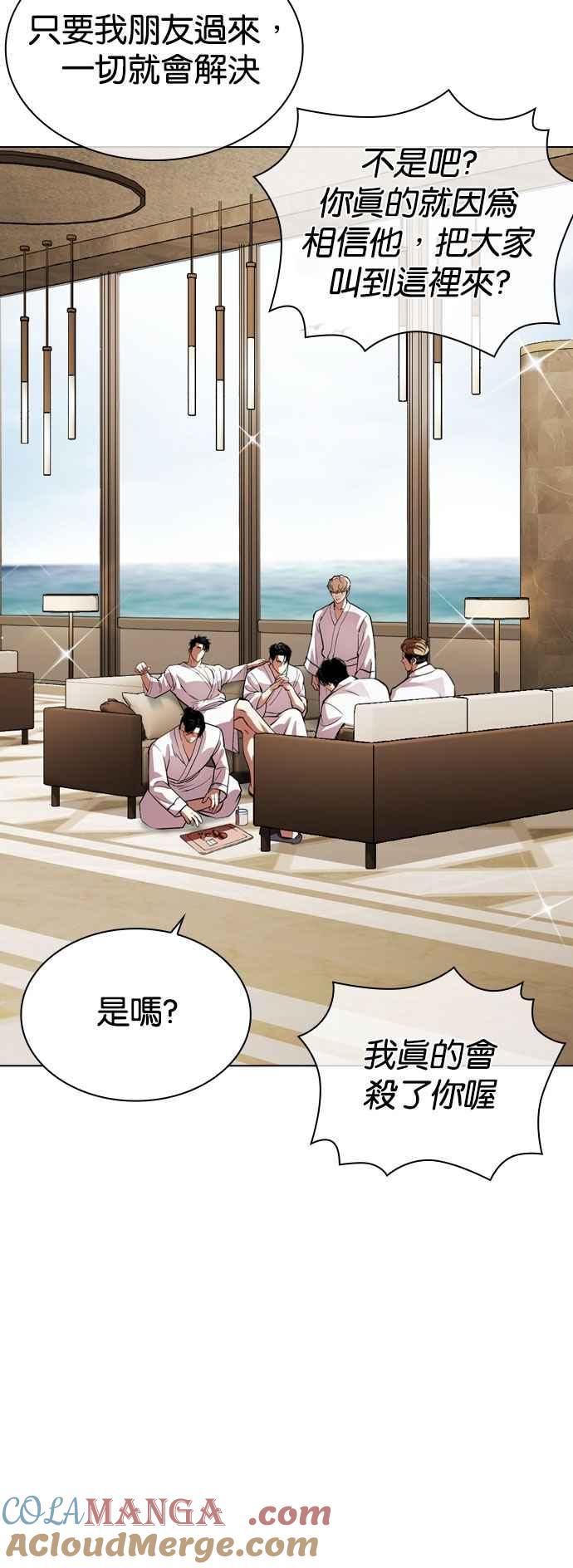 看脸时代 [第532话] 釜山 [02] 第41页