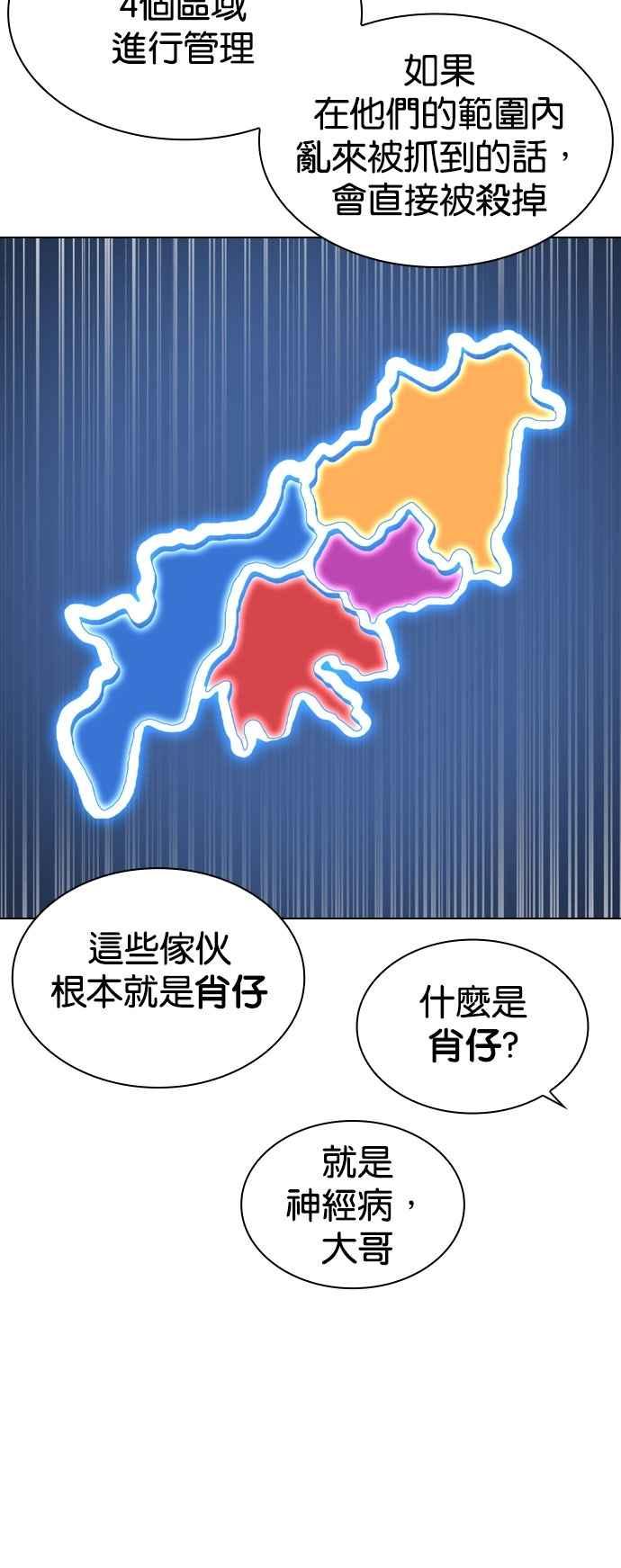 看脸时代 [第532话] 釜山 [02] 第64页