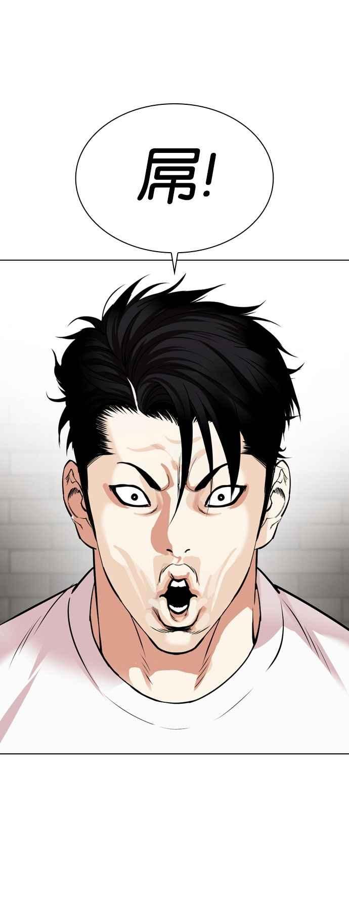 看脸时代 [第532话] 釜山 [02] 第22页