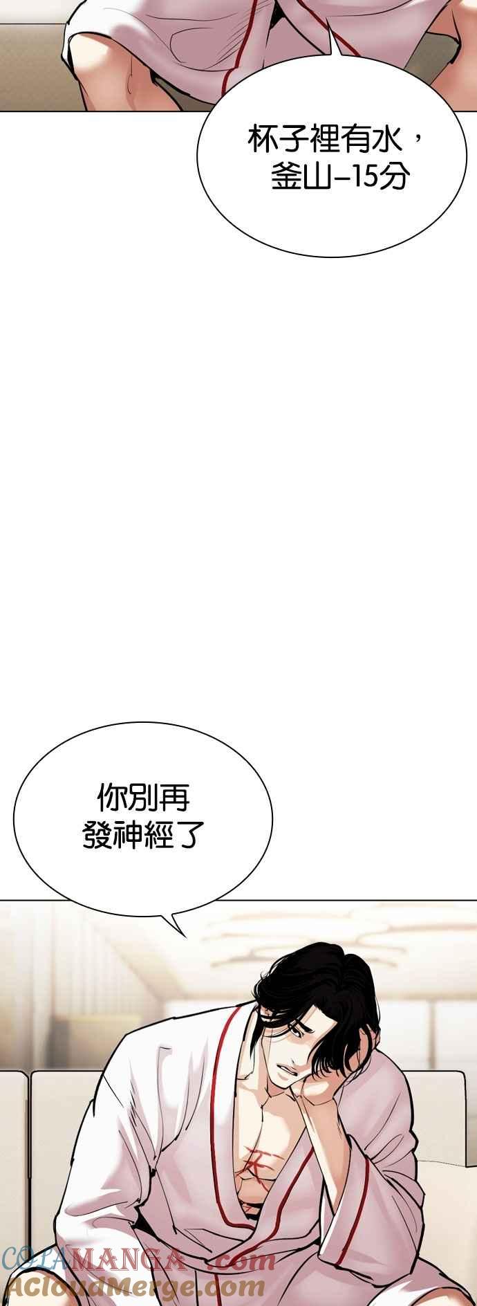 看脸时代 [第532话] 釜山 [02] 第37页
