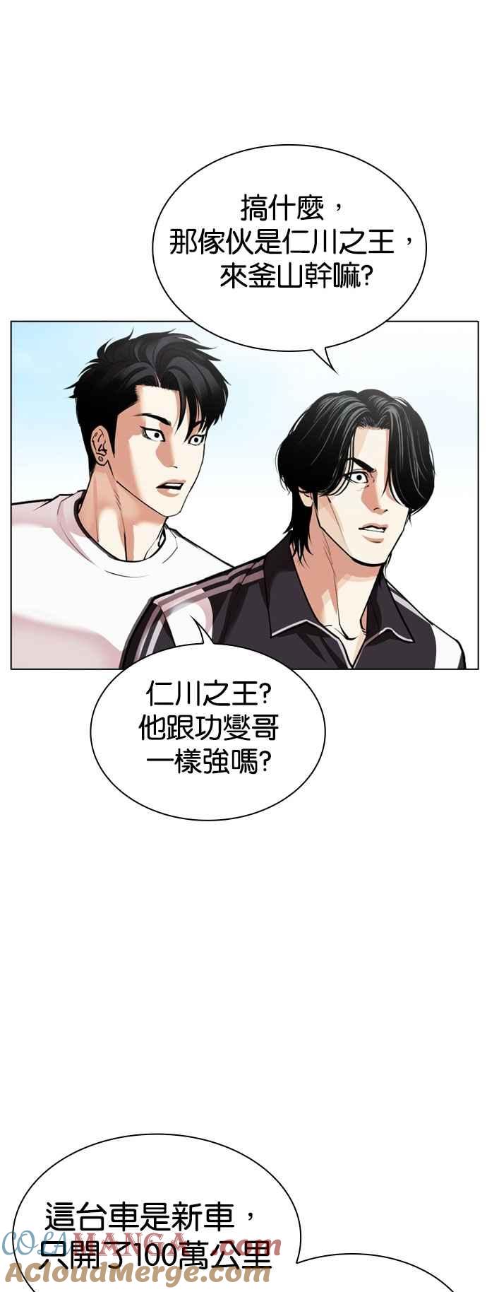 看脸时代 [第532话] 釜山 [02] 第13页