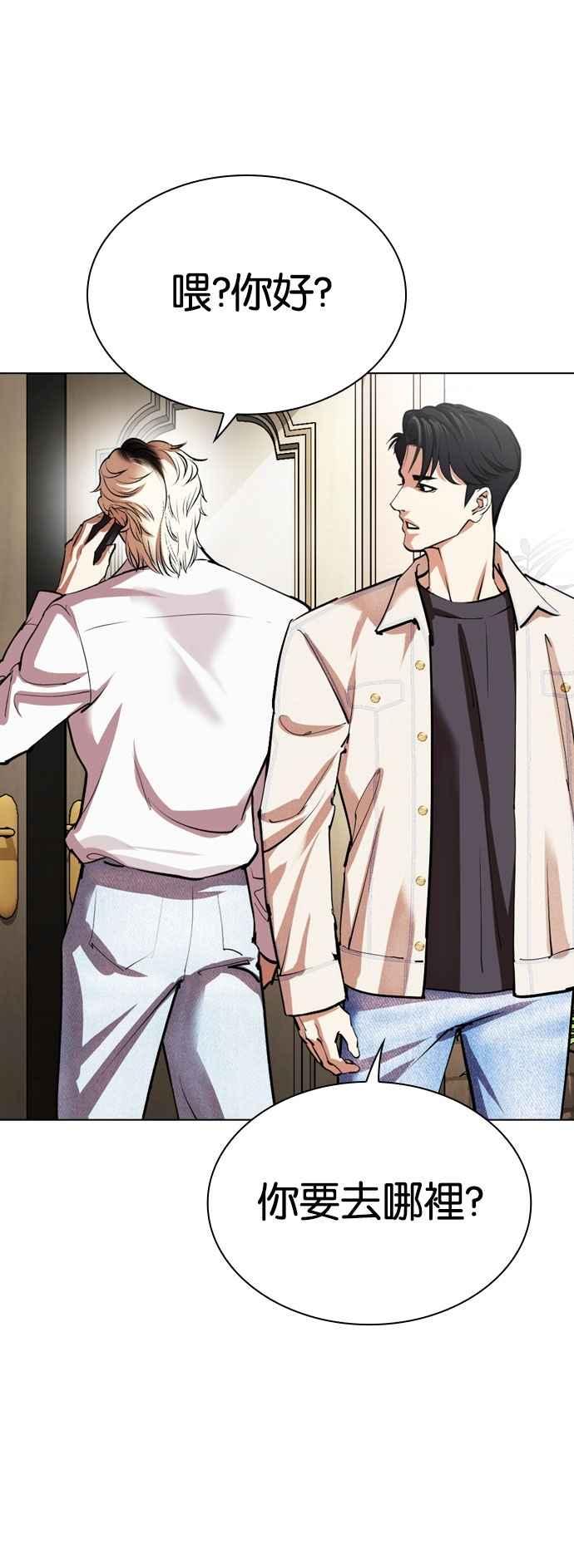 看脸时代 [第532话] 釜山 [02] 第32页
