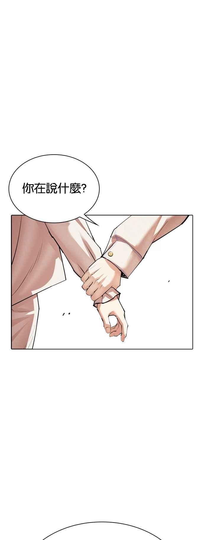 看脸时代 [第532话] 釜山 [02] 第28页