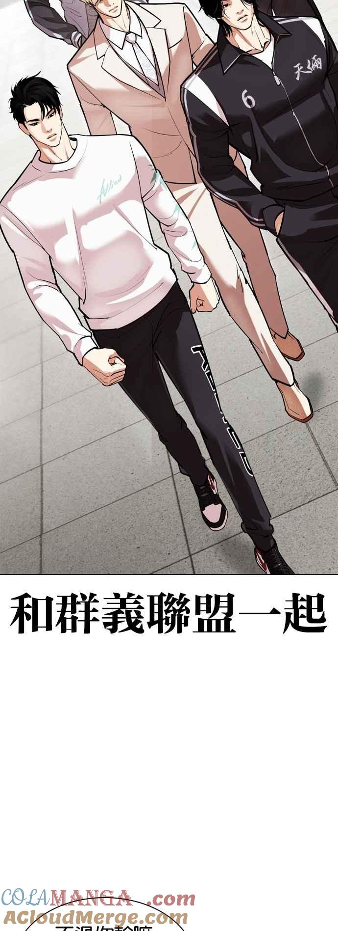 看脸时代 [第532话] 釜山 [02] 第5页