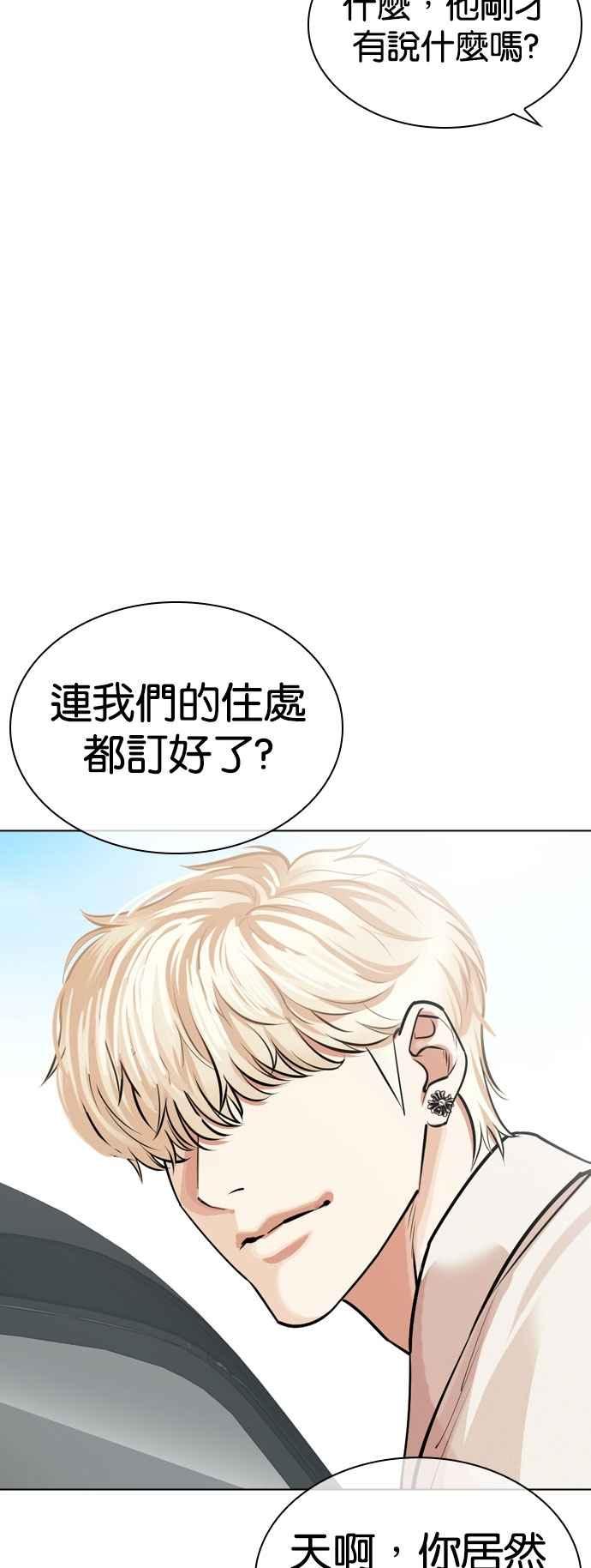 看脸时代 [第532话] 釜山 [02] 第20页