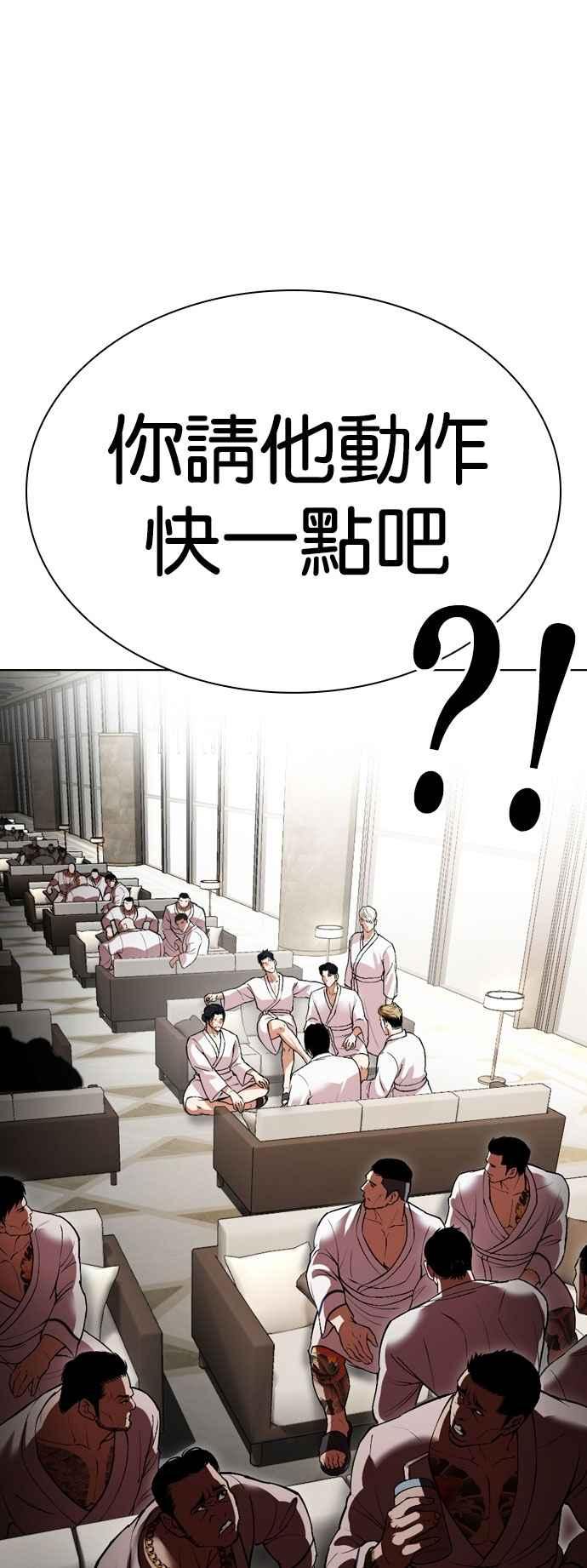 看脸时代 [第532话] 釜山 [02] 第44页