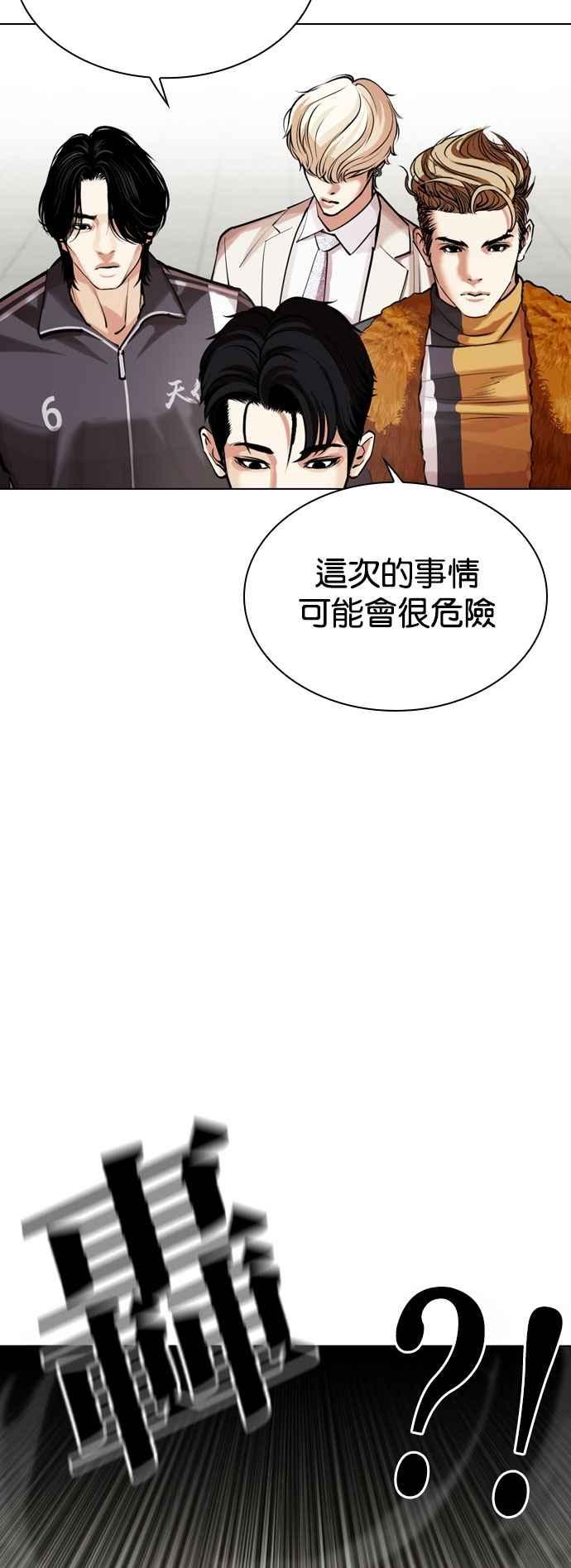 看脸时代 [第532话] 釜山 [02] 第7页