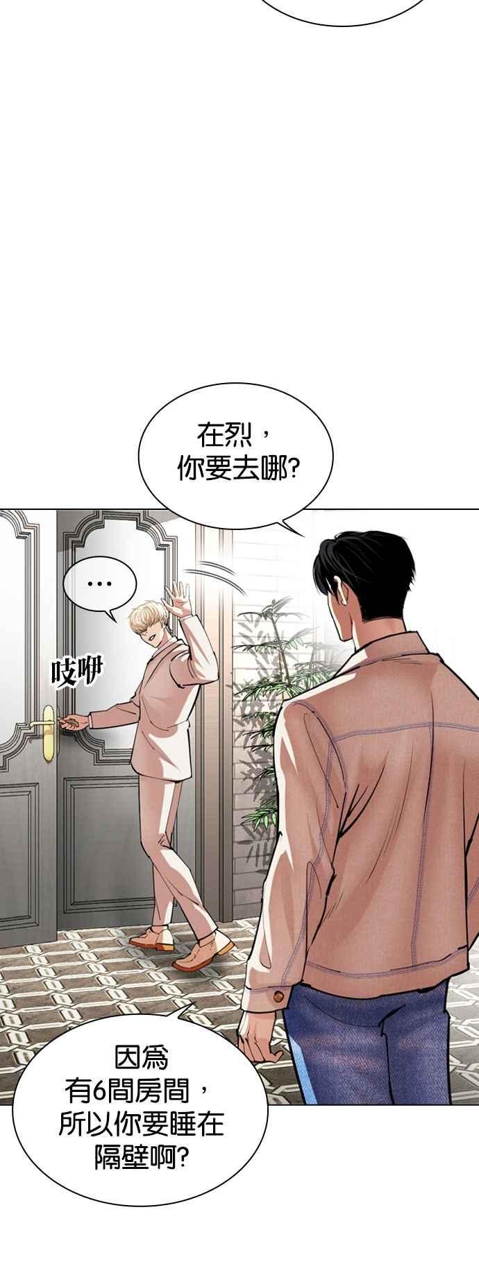 看脸时代 [第532话] 釜山 [02] 第27页