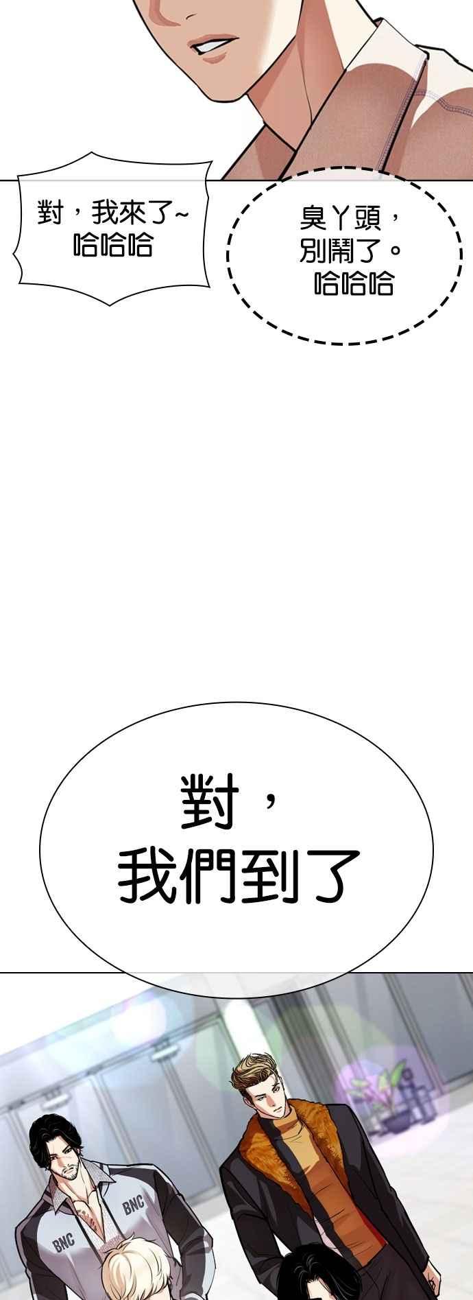 看脸时代 [第532话] 釜山 [02] 第4页