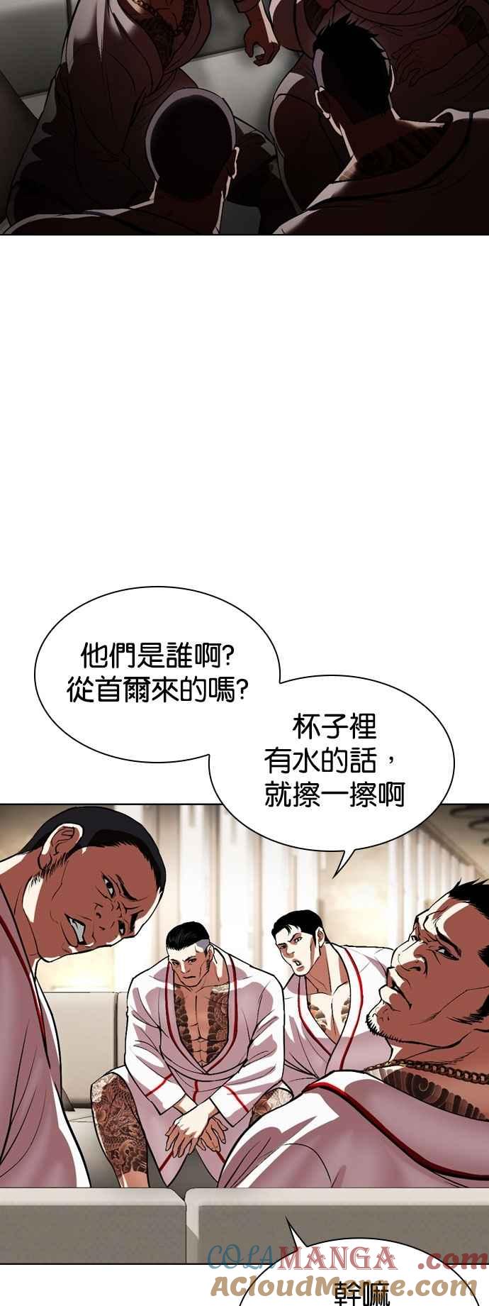 看脸时代 [第532话] 釜山 [02] 第45页