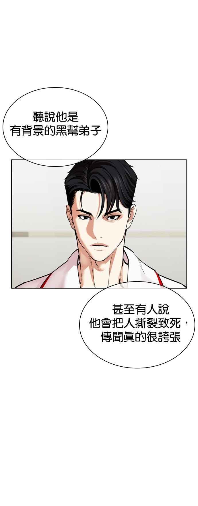 看脸时代 [第532话] 釜山 [02] 第68页
